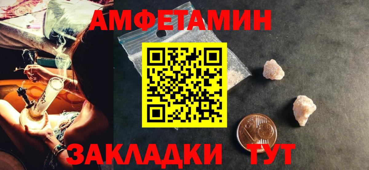 Жуковский  АМФЕТАМИН 97%  Амфетамин  АМФ  Вход с VPN 