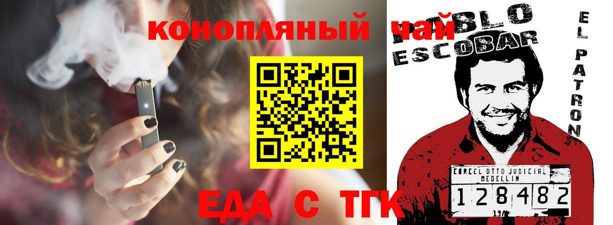 Canna-Cookies конопля  Вход с VPN  Жуковский 
