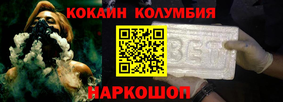 КОКАИН Эквадор Жуковский