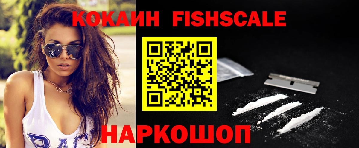 Cocaine Колумбийский  Вход с VPN  Жуковский  Кокаин 97% 