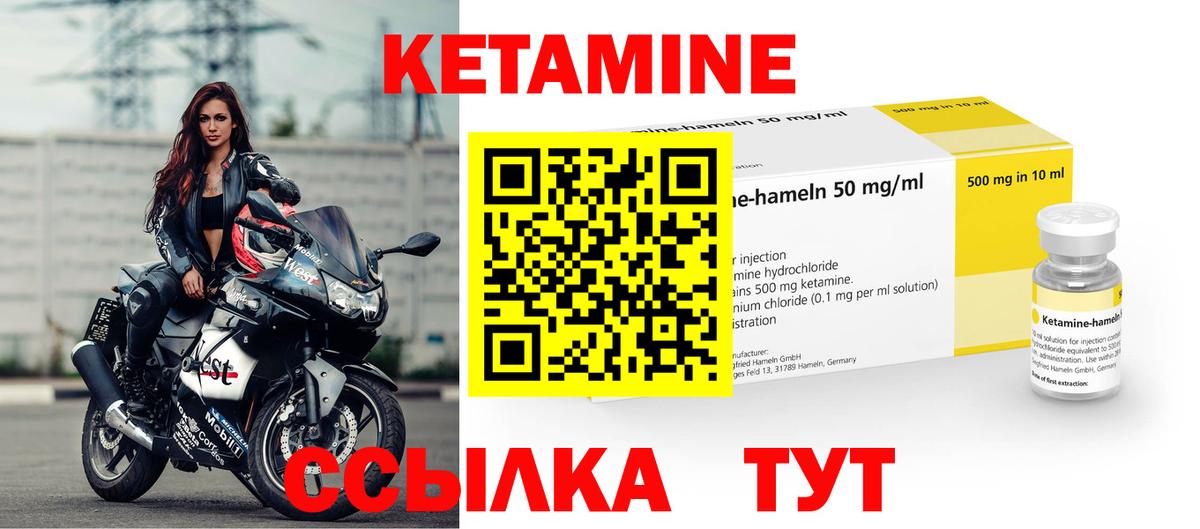 КЕТАМИН ketamine Жуковский