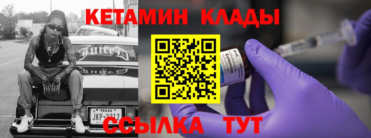 КЕТАМИН ketamine  Вход с VPN  МЕГА как войти  Жуковский 
