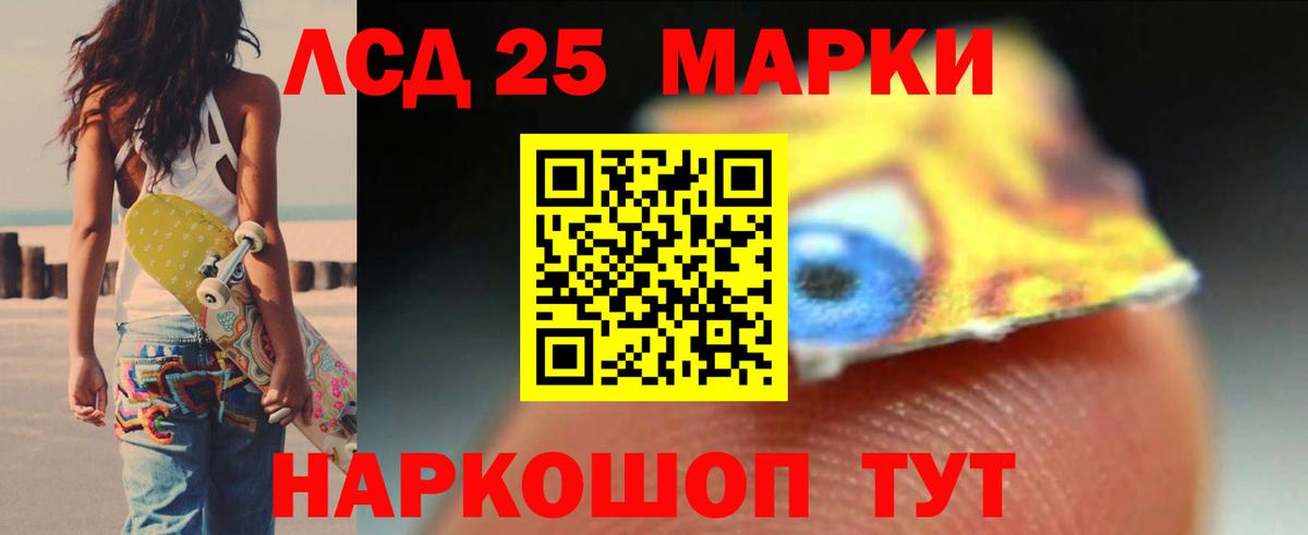 LSD-25 экстази ecstasy Жуковский