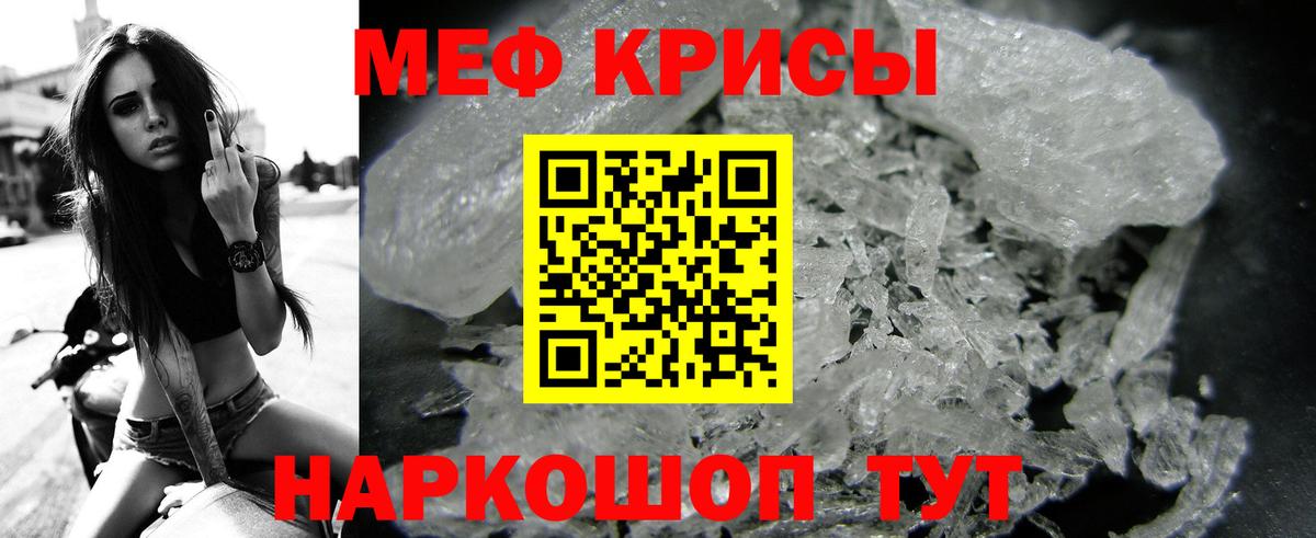 Меф  МЯУ-МЯУ мяу мяу  Жуковский  Вход с VPN  МЯУ-МЯУ кристаллы 