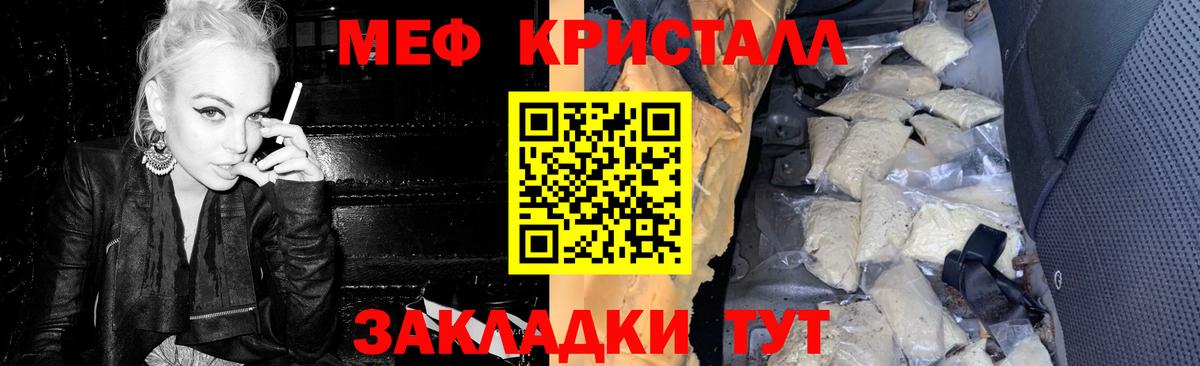Меф Жуковский