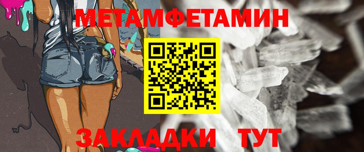 Первитин кристалл  Вход с VPN  Жуковский 