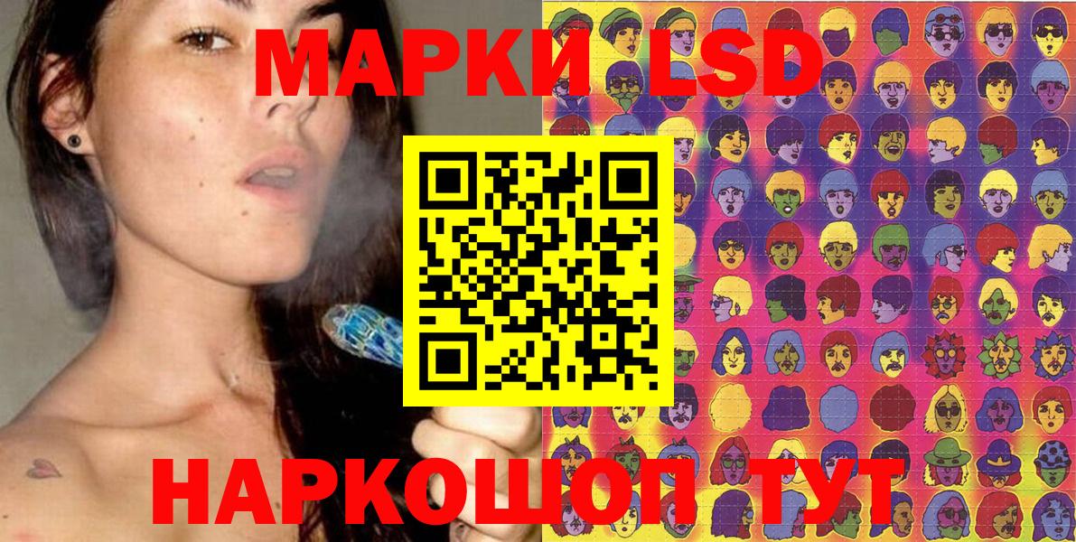 Марки 25I-NBOMe 1,5мг Жуковский