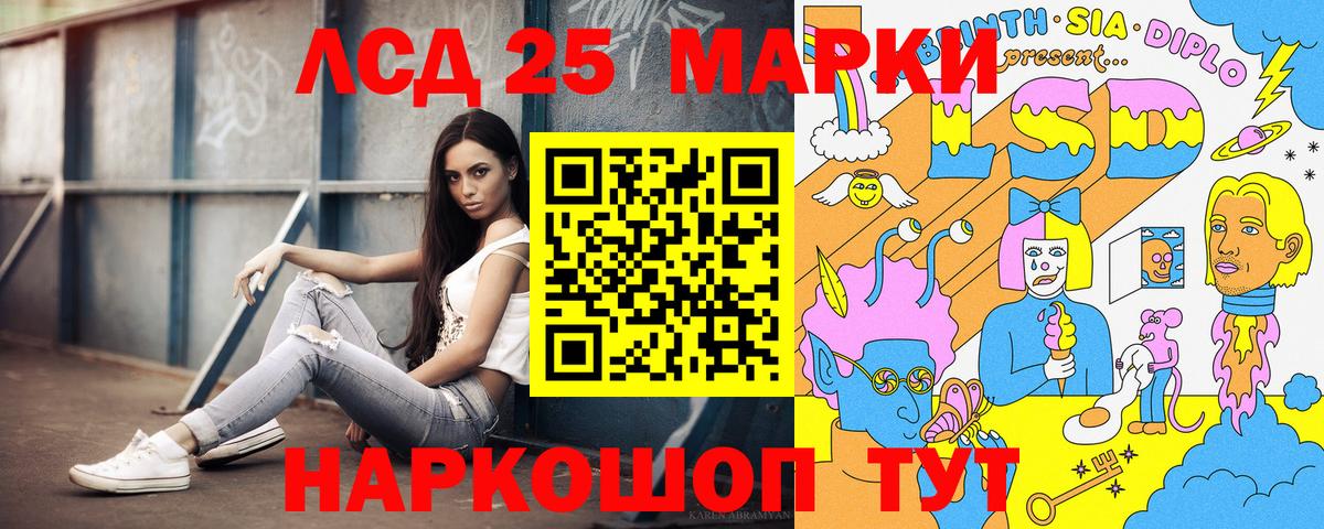 Марки 25I-NBOMe 1,5мг  Марки 25I-NBOMe 1,5мг  Вход с VPN  Жуковский 