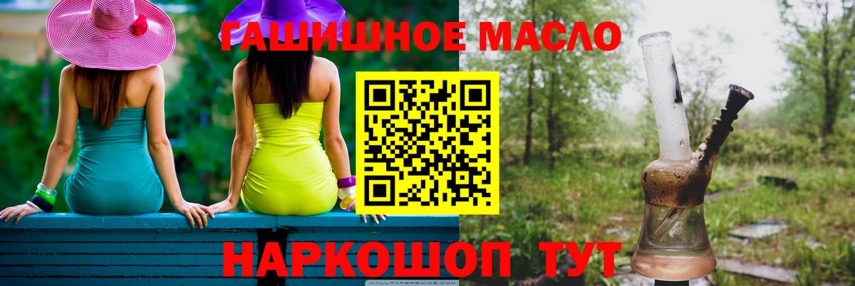 Дистиллят ТГК вейп с тгк  ТГК концентрат  Вход с VPN  Жуковский 