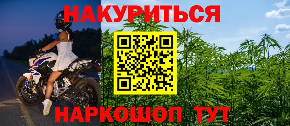 Бошки Шишки White Widow Жуковский